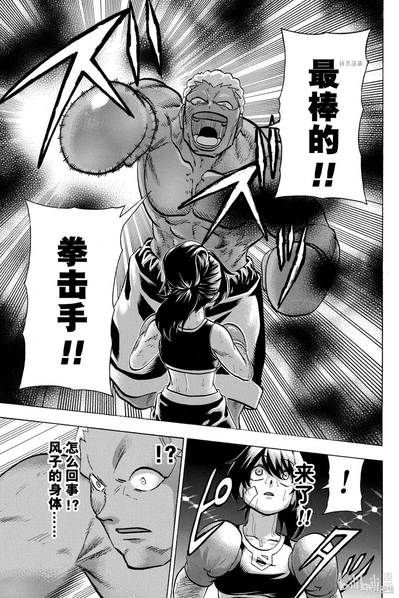 第143话 第18页