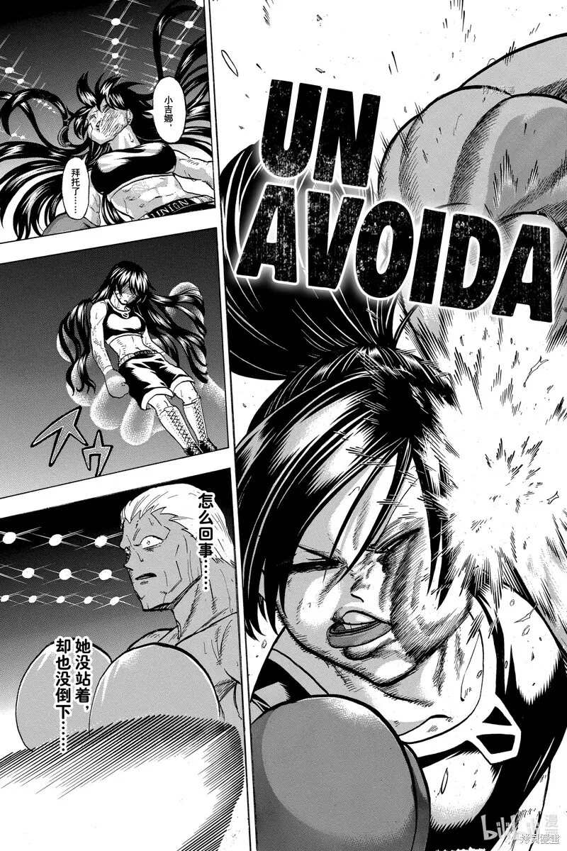 第143话 第20页