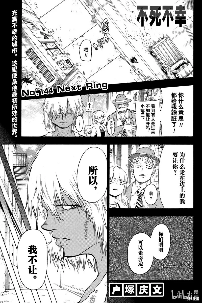 第143话 第23页