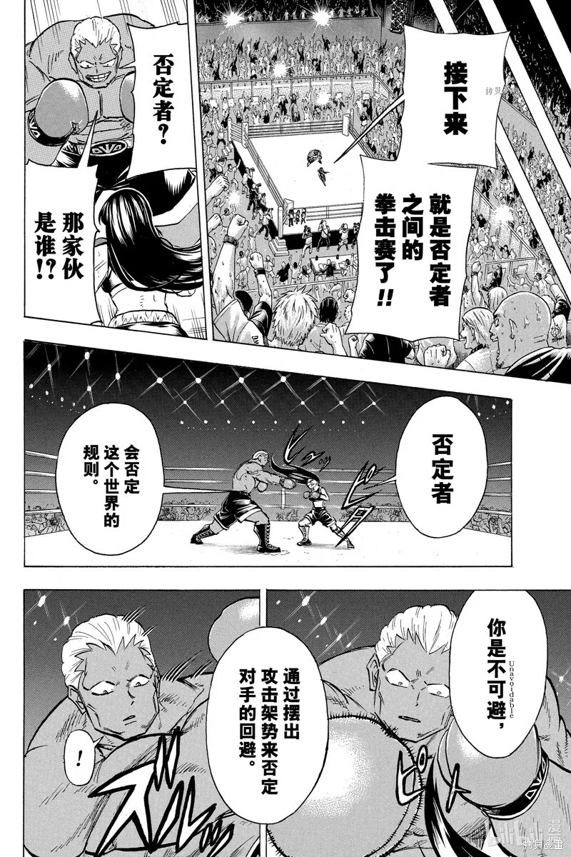 第143话 第24页