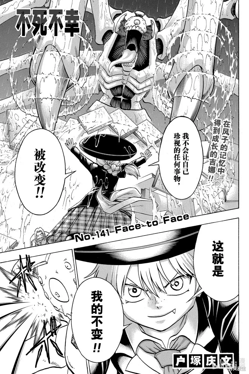 第141话 第1页