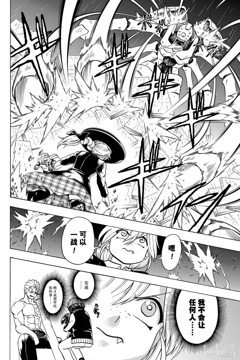 第141话 第2页
