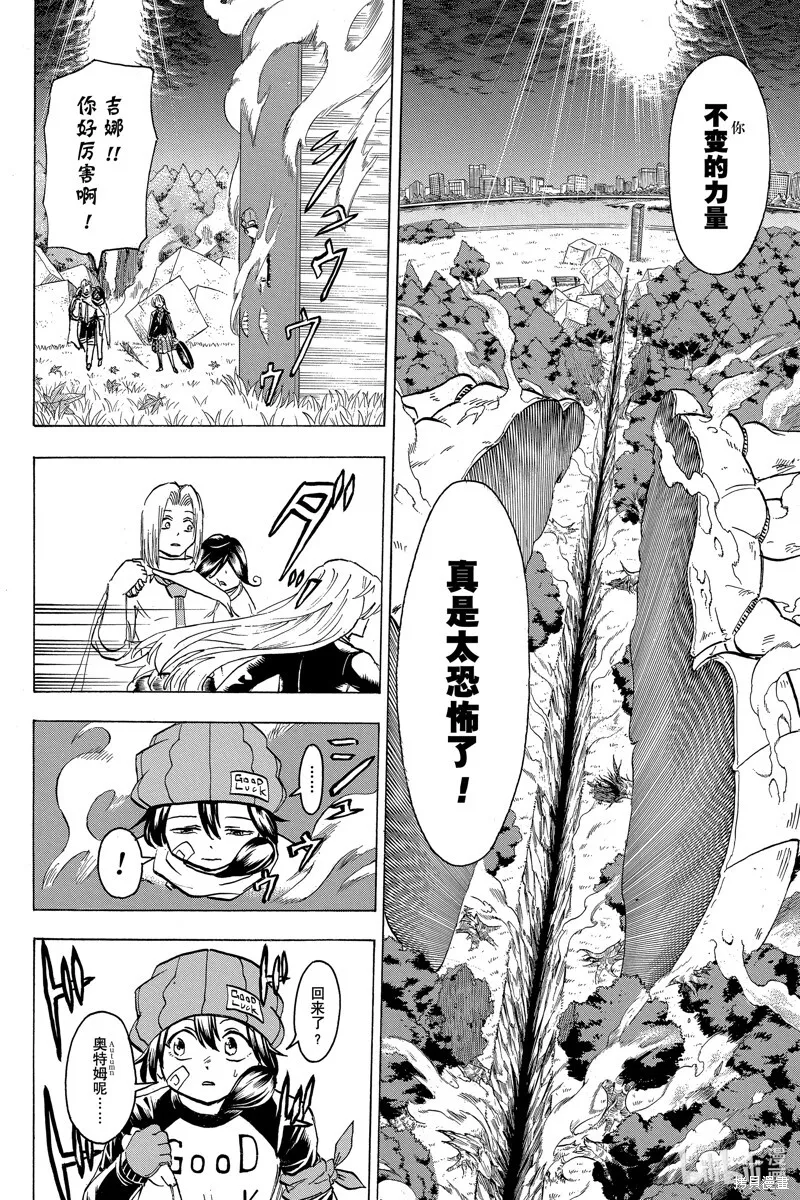 第141话 第6页