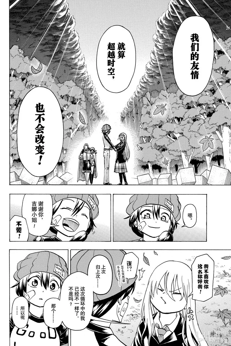 第141话 第8页