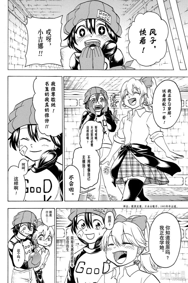 第141话 第10页