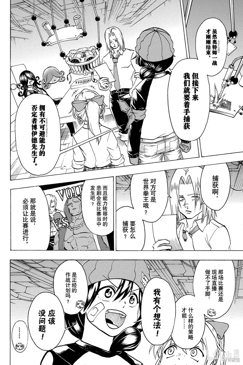 第141话 第16页