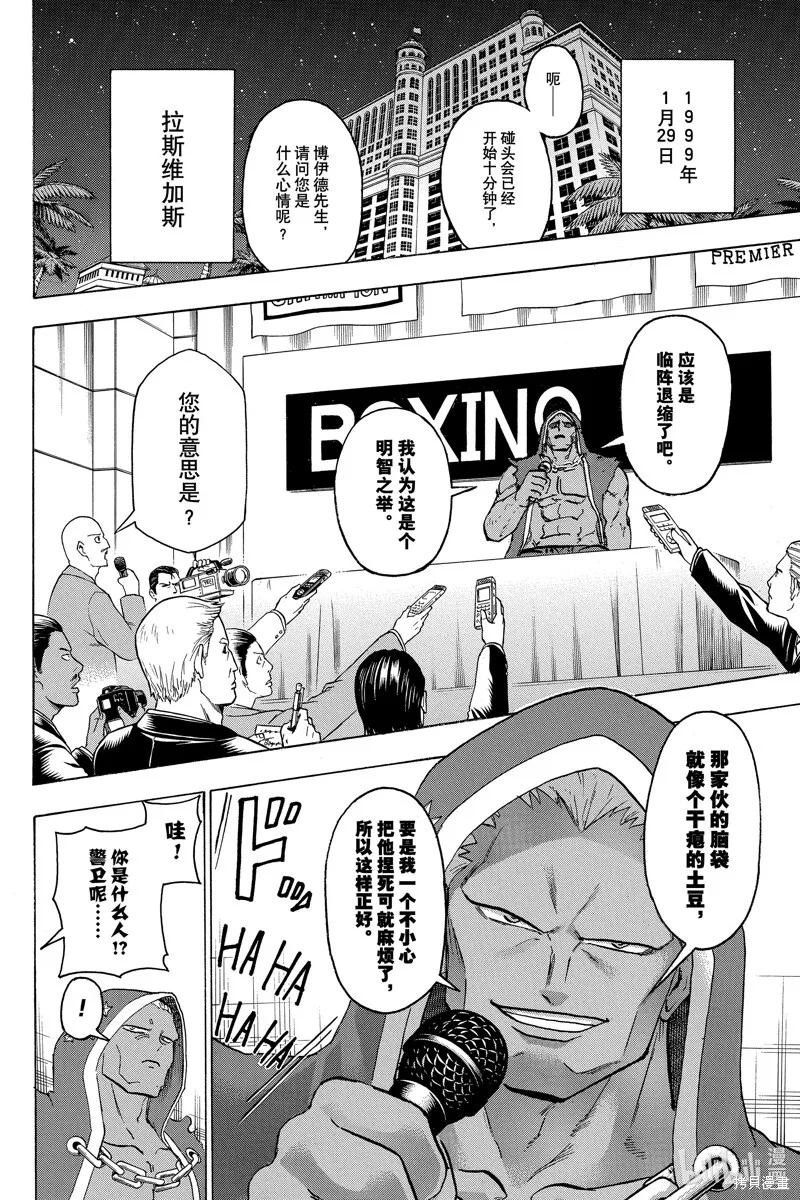 第141话 第18页