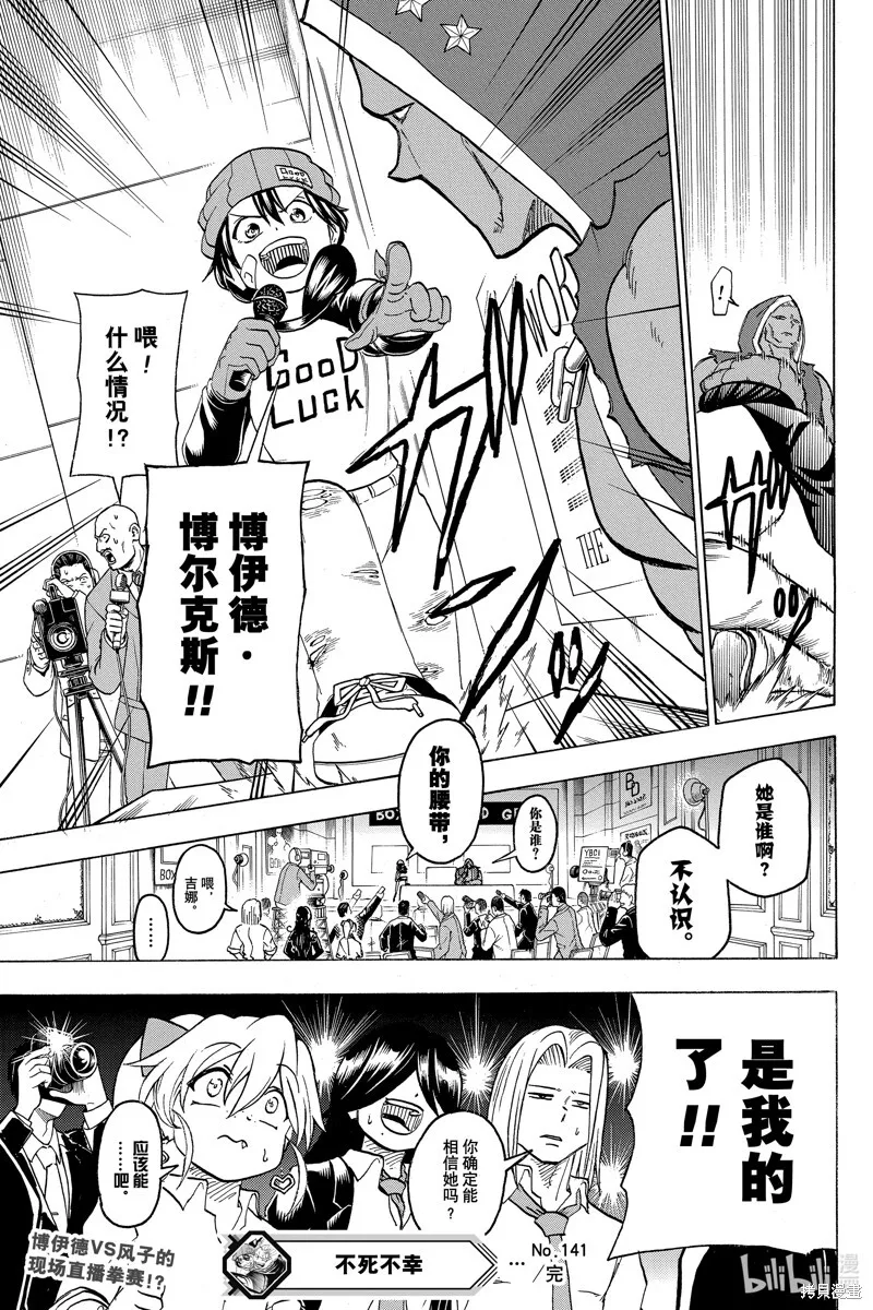 第141话 第19页