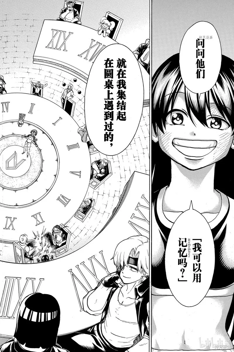 第145话 第12页