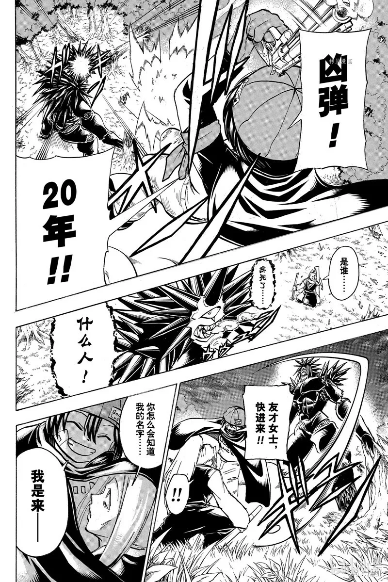 第145话 第25页
