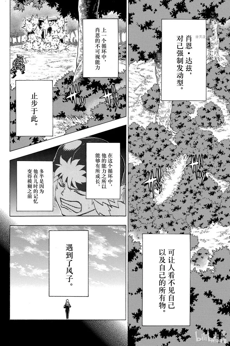 第149话 第16页