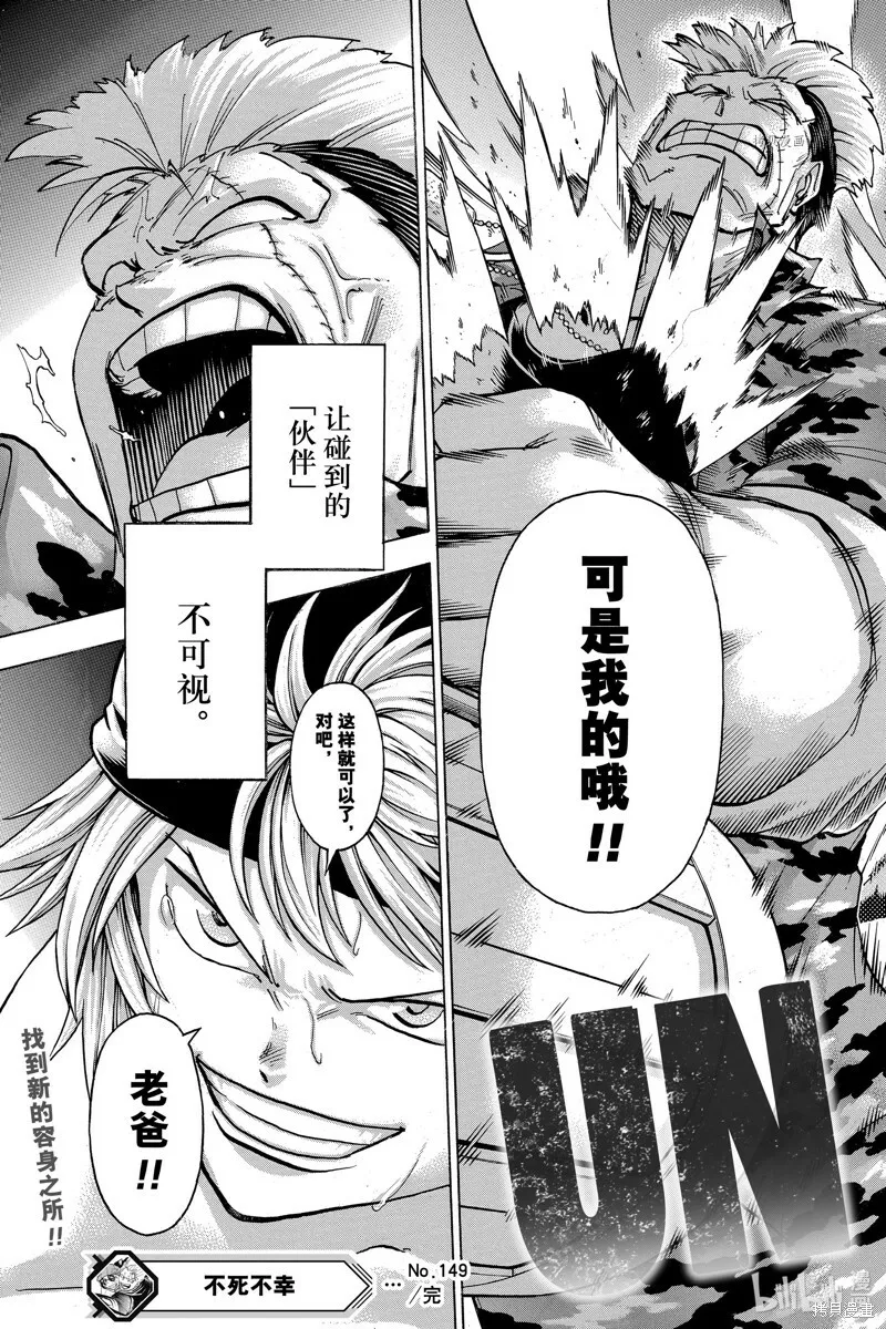 第149话 第19页