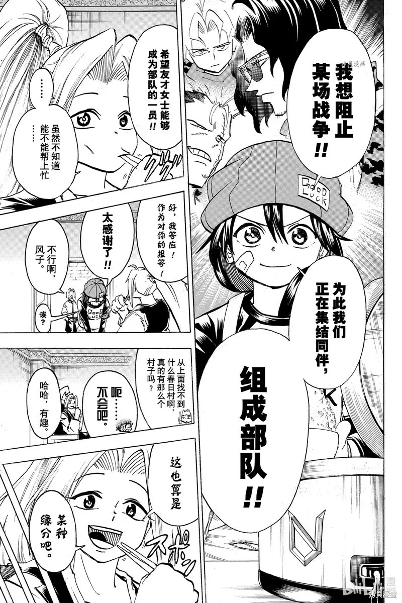 第146话 第5页
