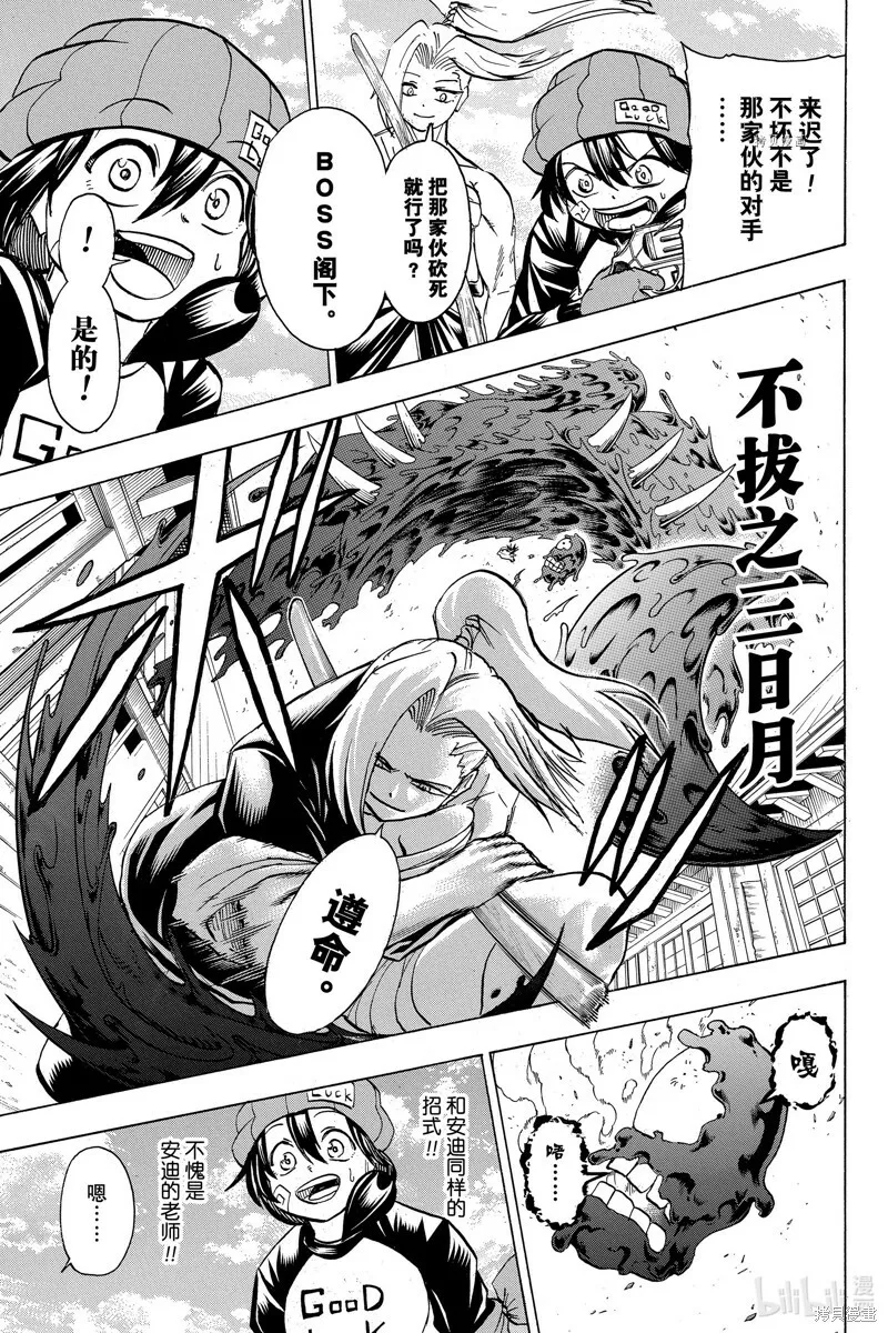 第146话 第7页
