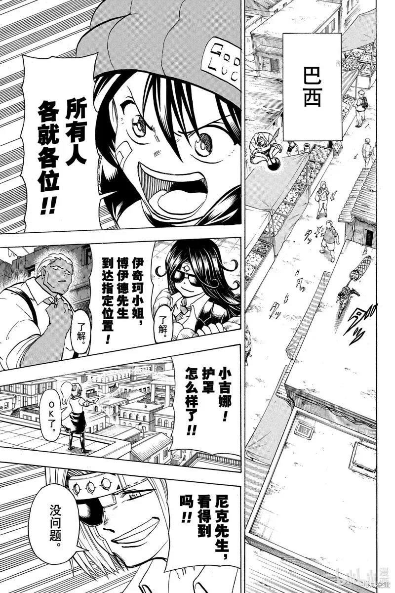 第146话 第13页