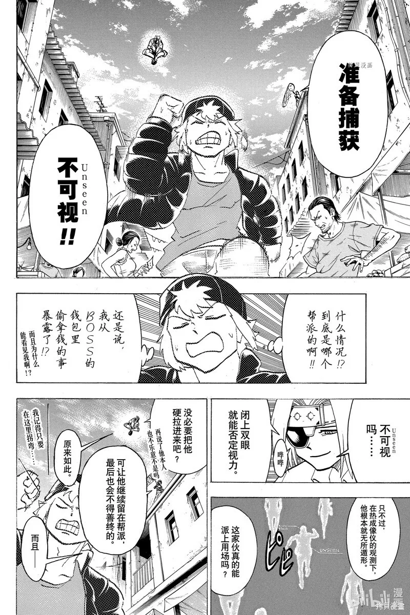 第146话 第14页