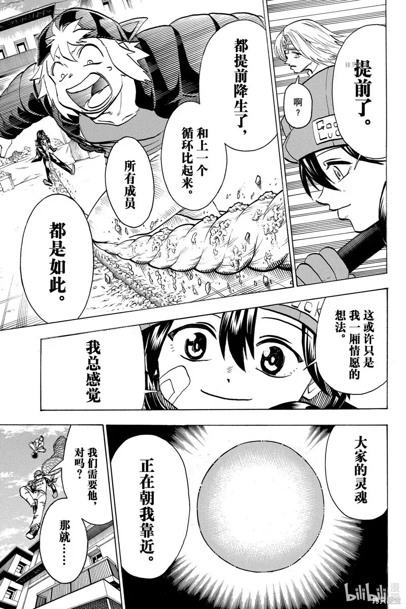 第146话 第15页