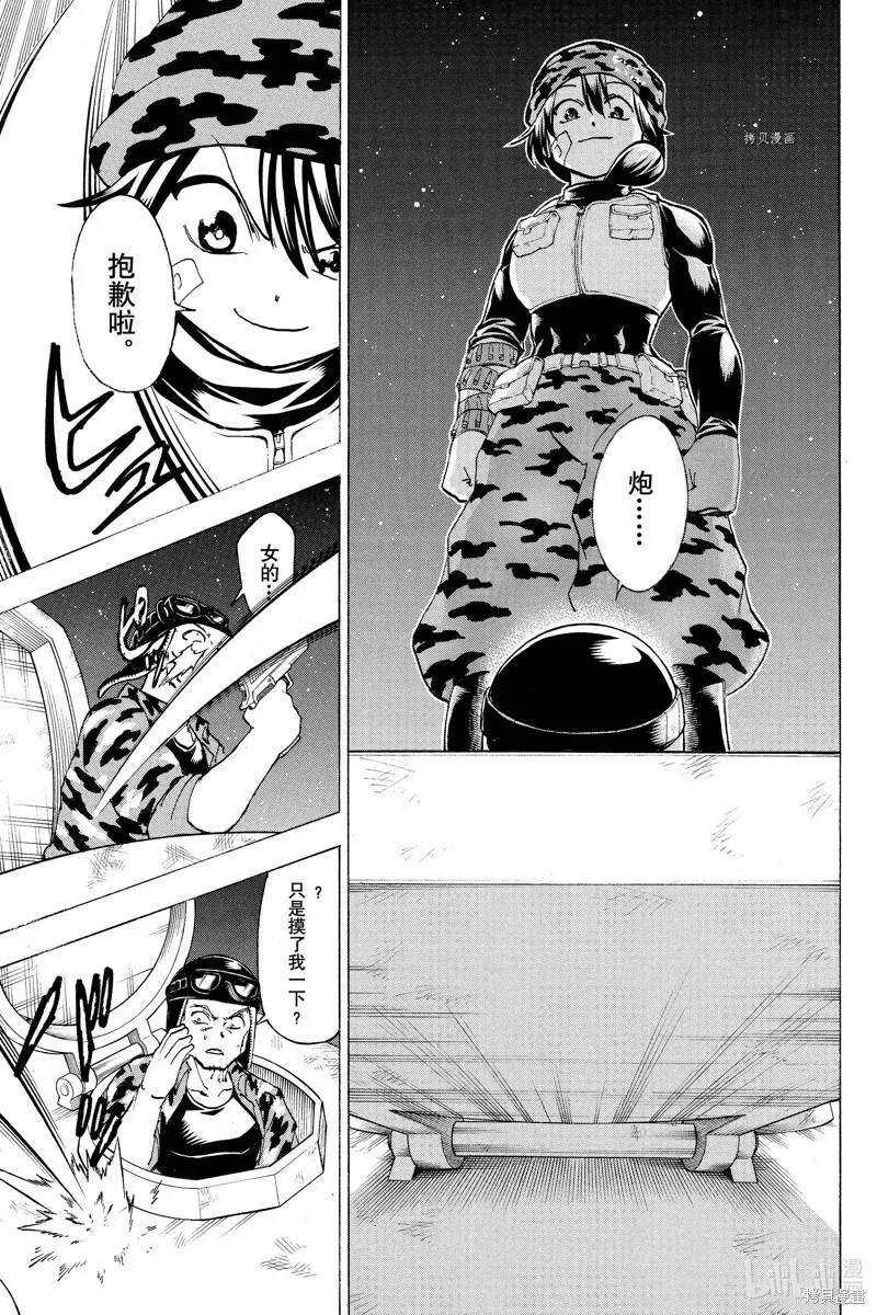 第148话 第5页