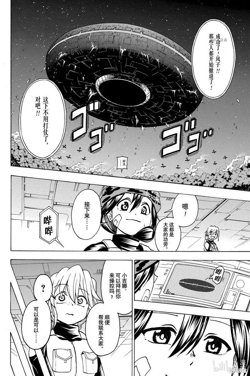 第150话 第21页