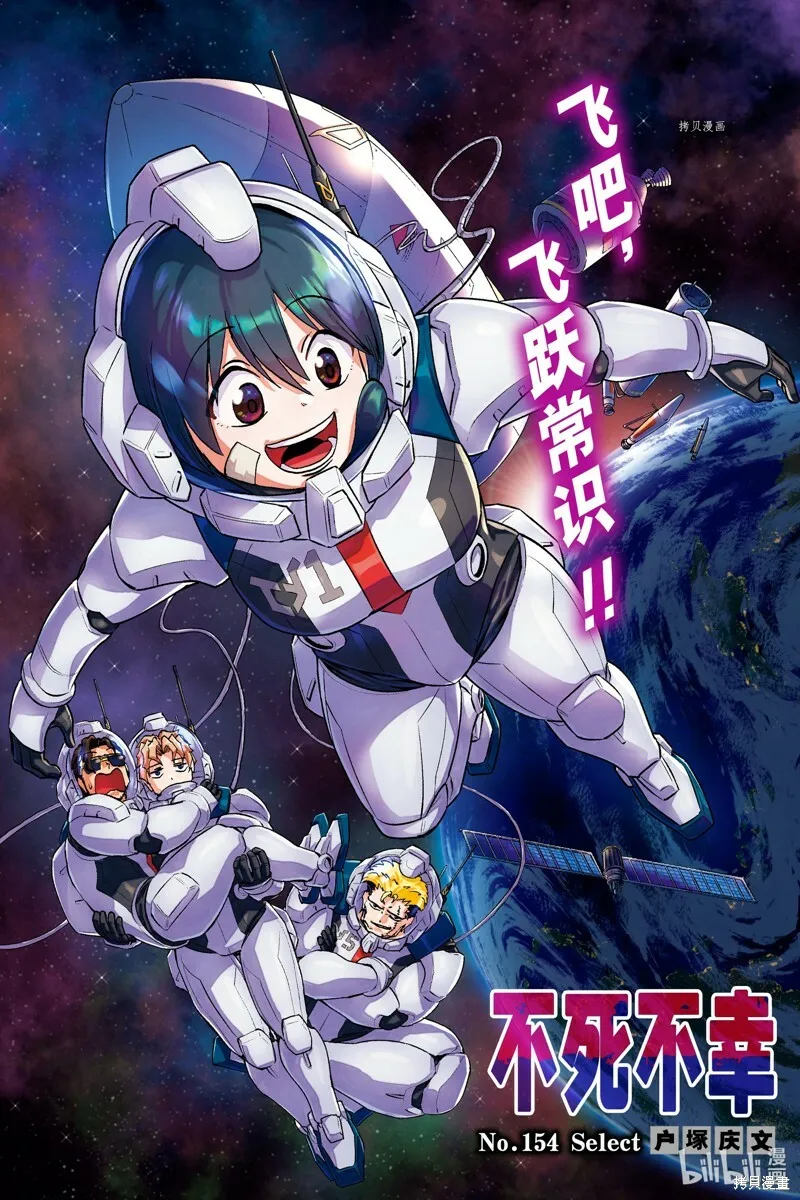 第154话 第1页