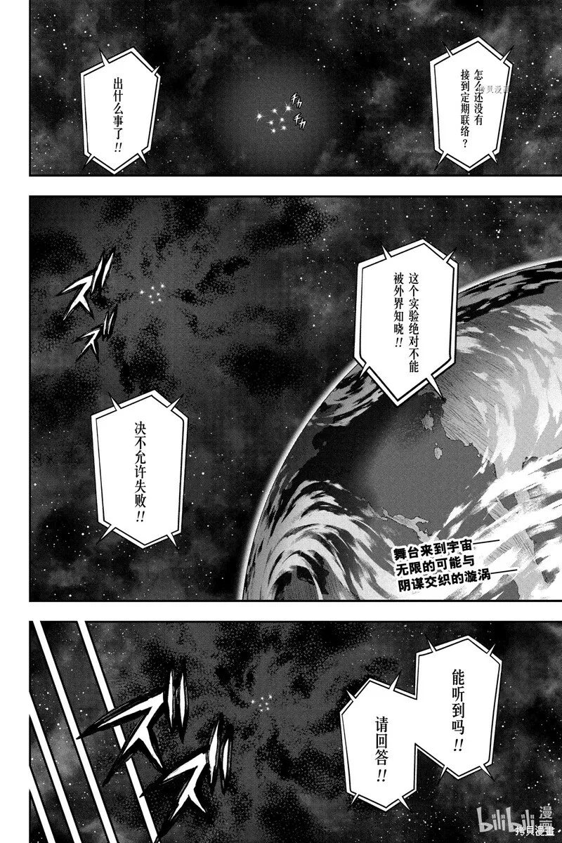 第154话 第2页