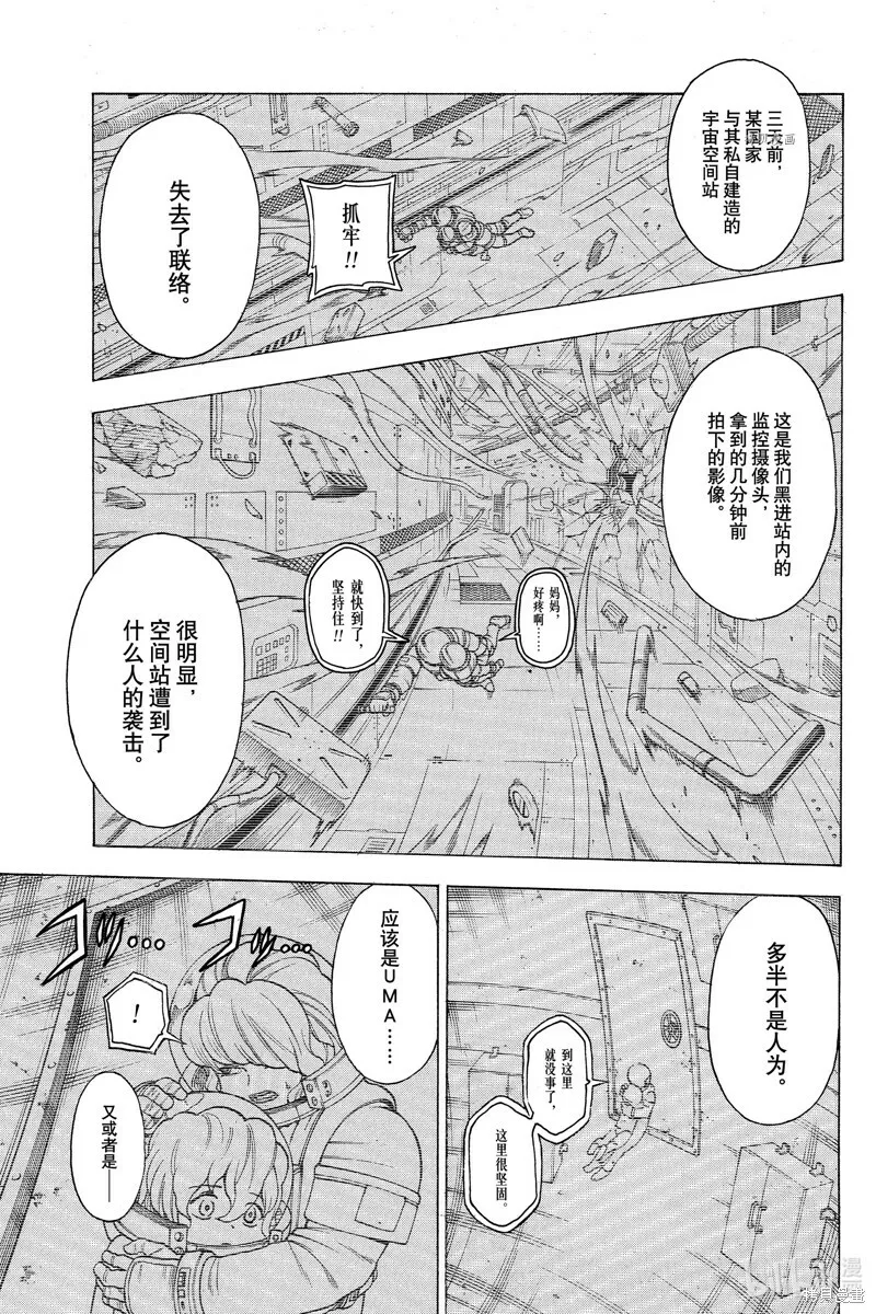 第154话 第3页