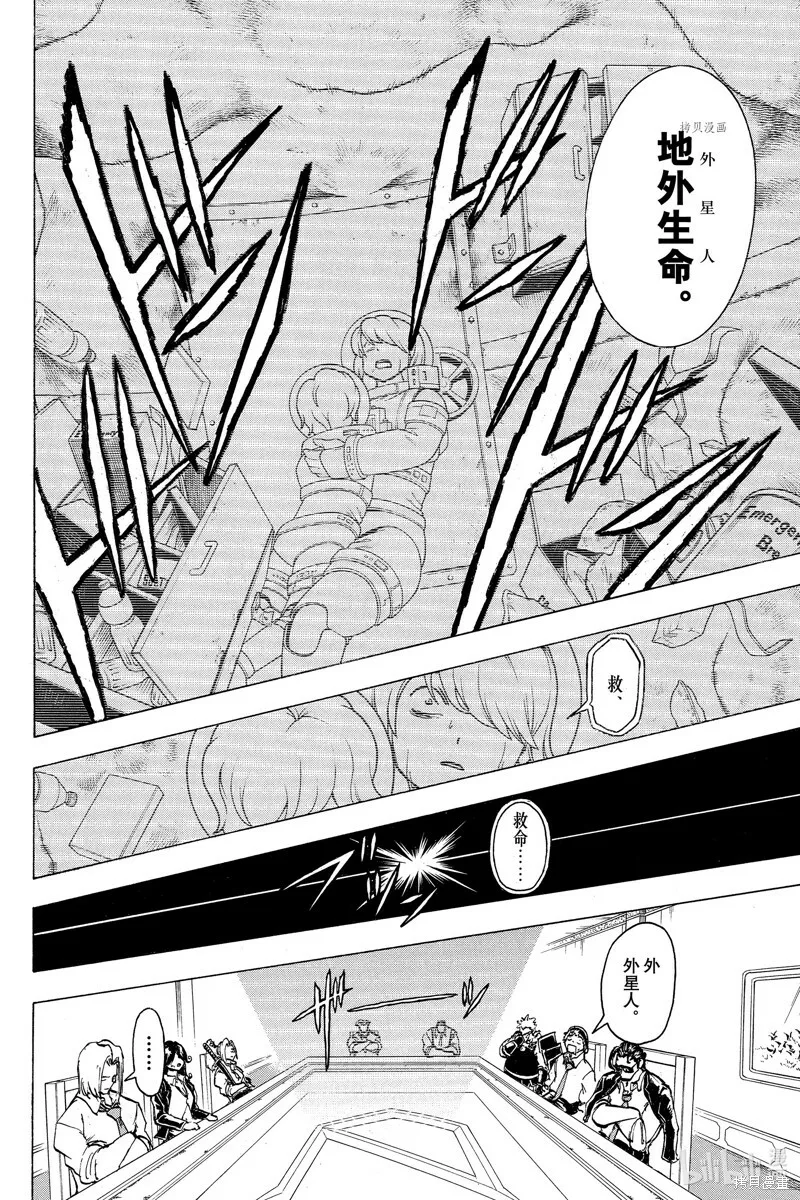 第154话 第4页