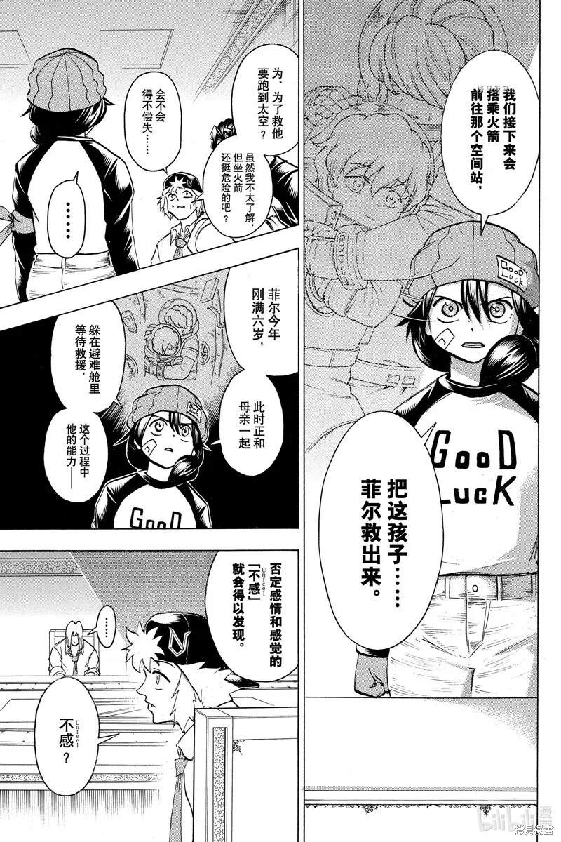 第154话 第5页