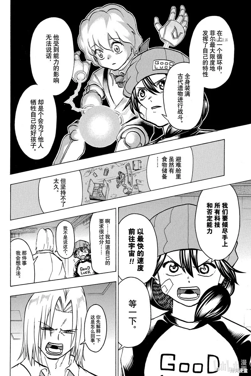 第154话 第6页
