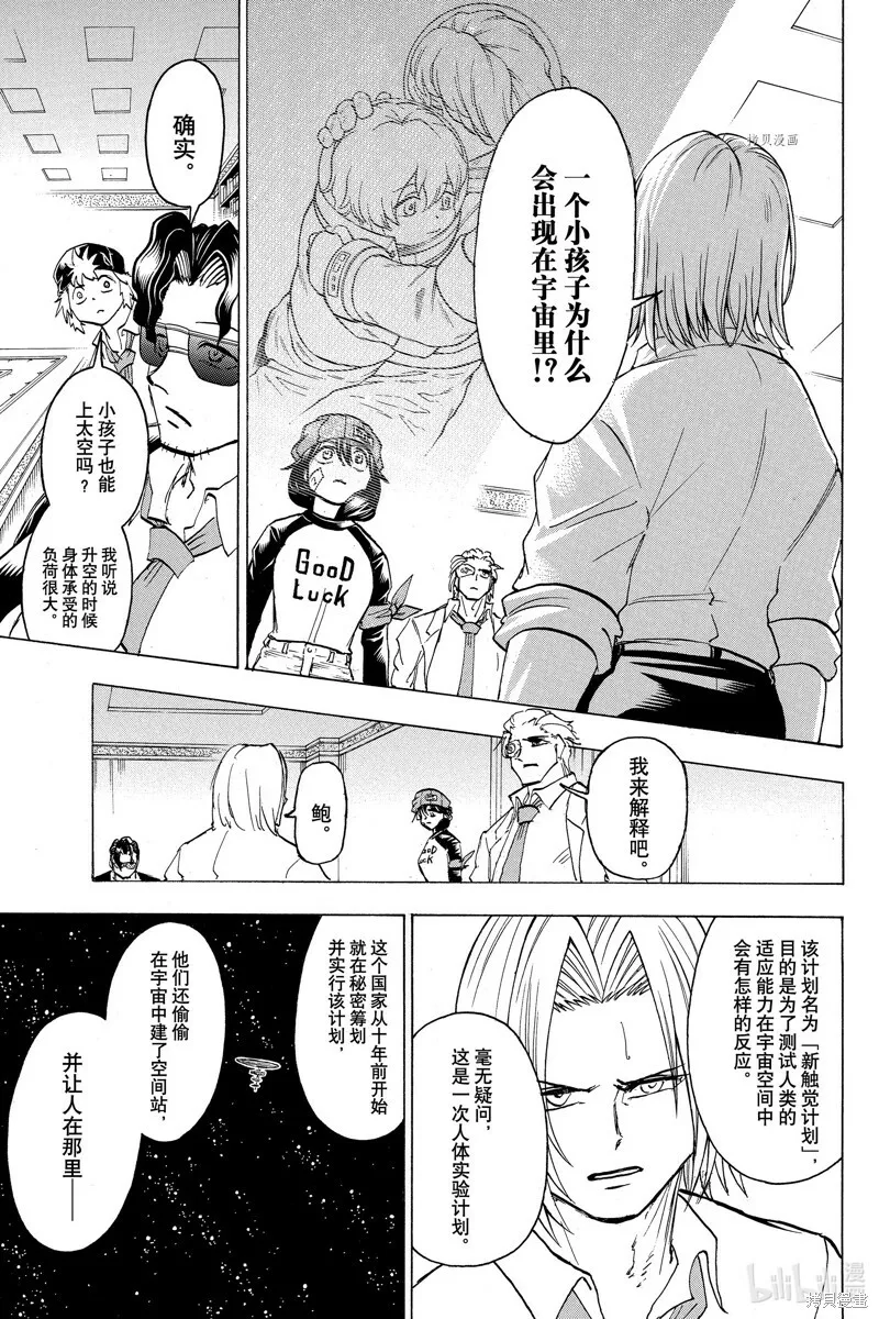 第154话 第7页