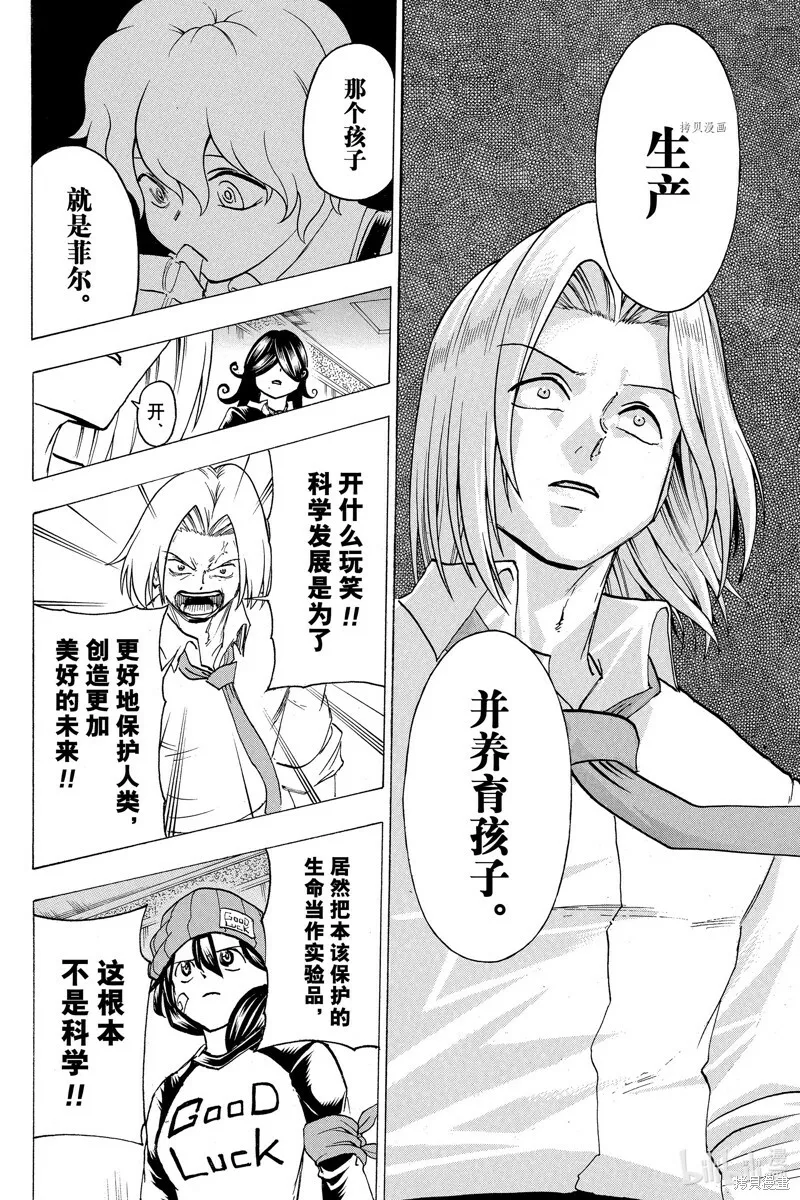 第154话 第8页