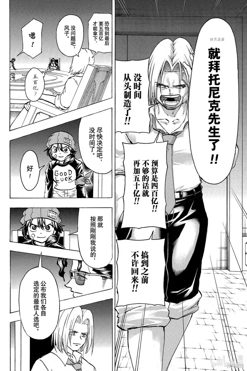 第154话 第12页