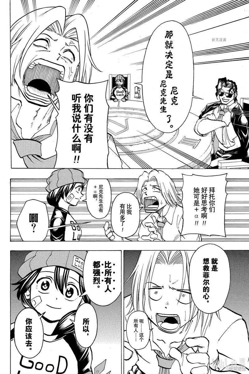 第154话 第18页