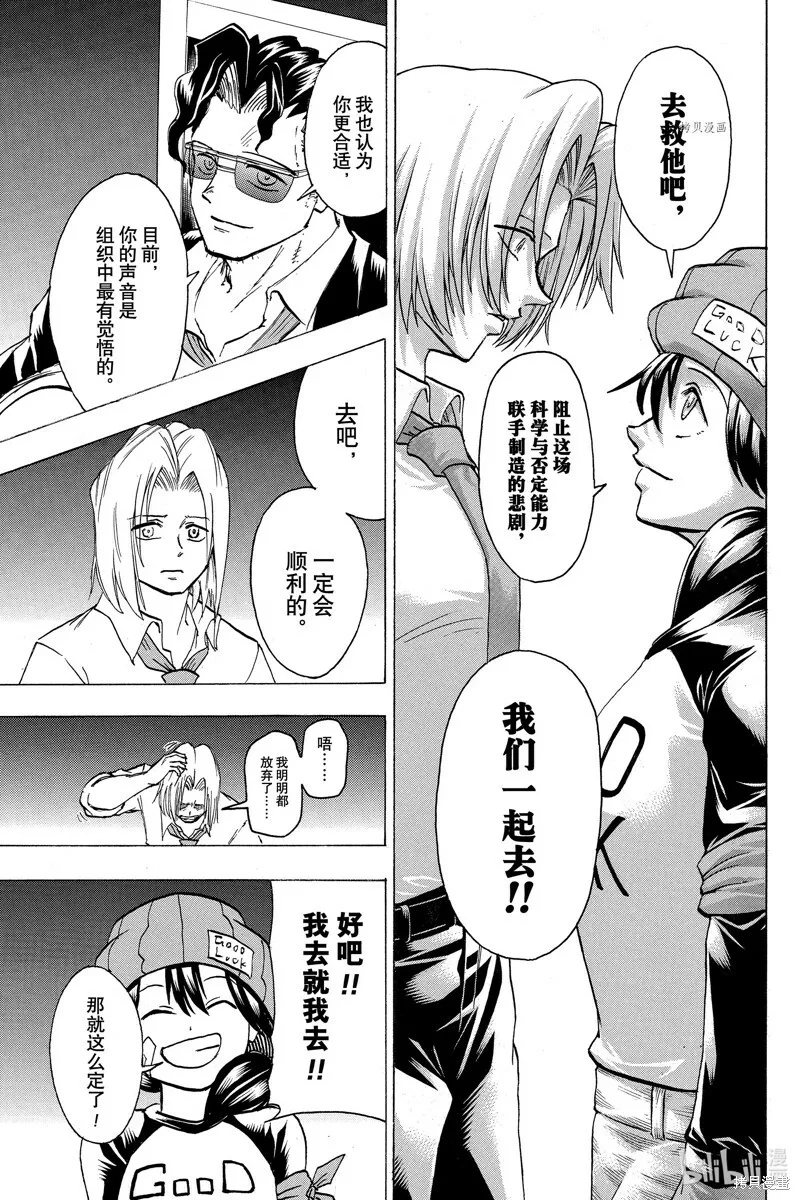第154话 第19页