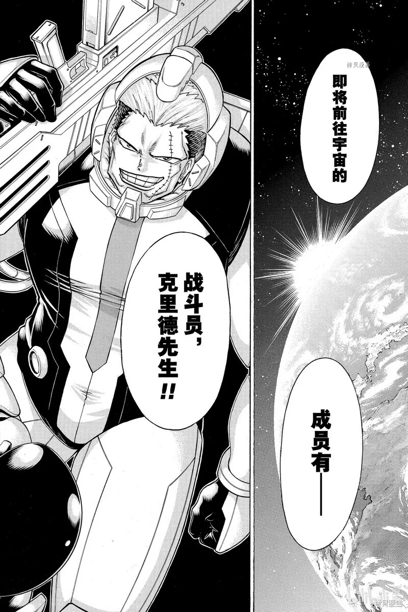 第154话 第20页