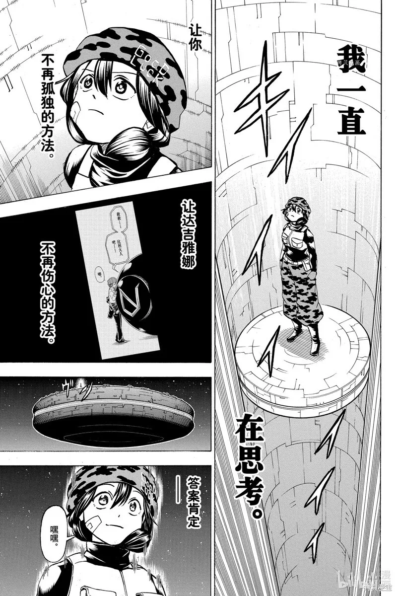 第151话 第3页