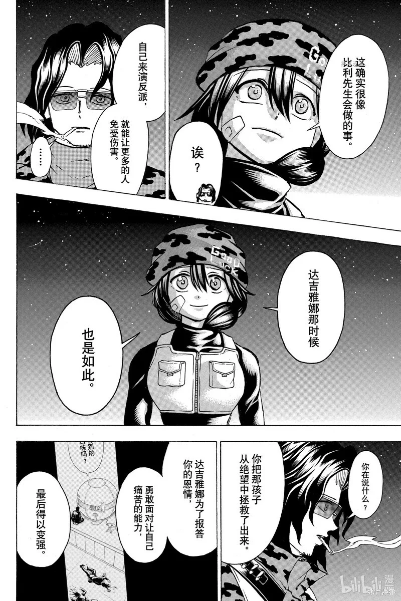 第151话 第6页