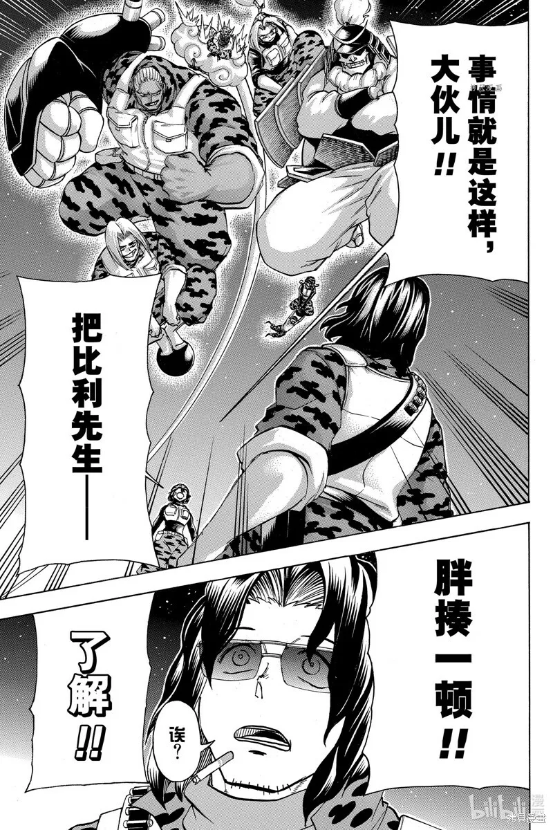 第151话 第9页