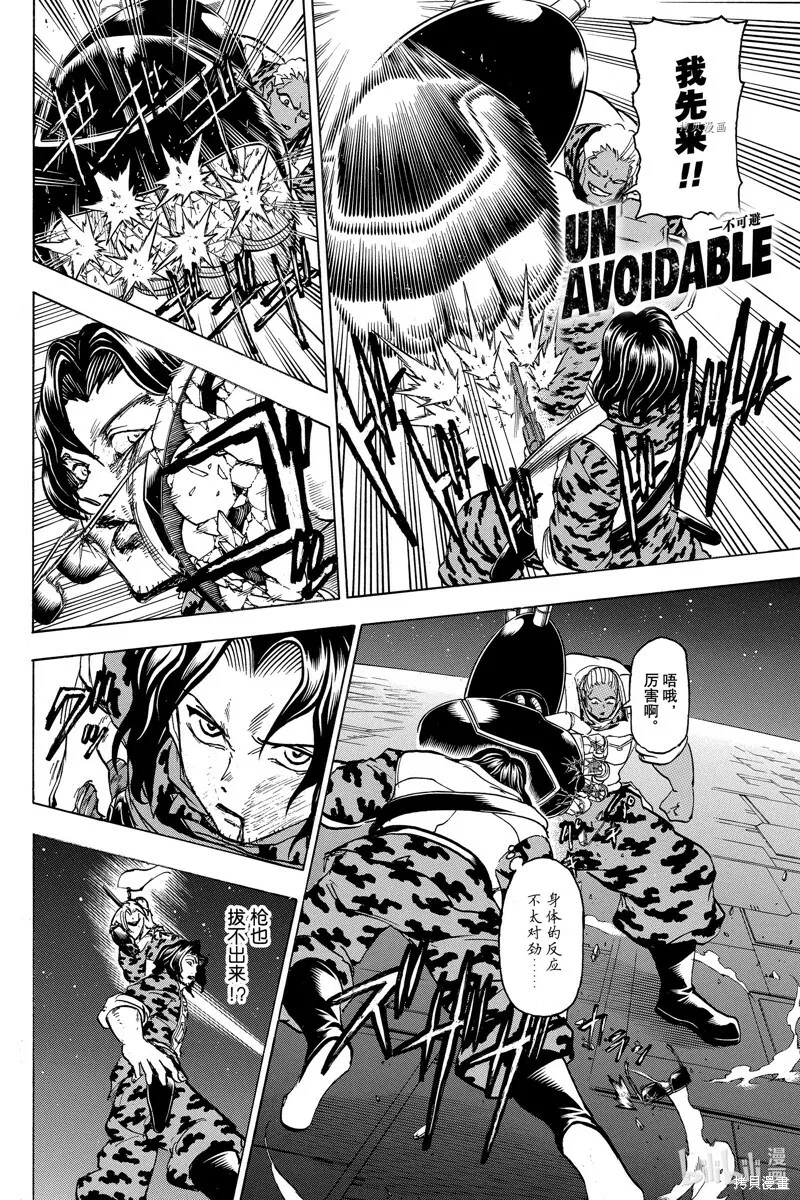 第151话 第10页