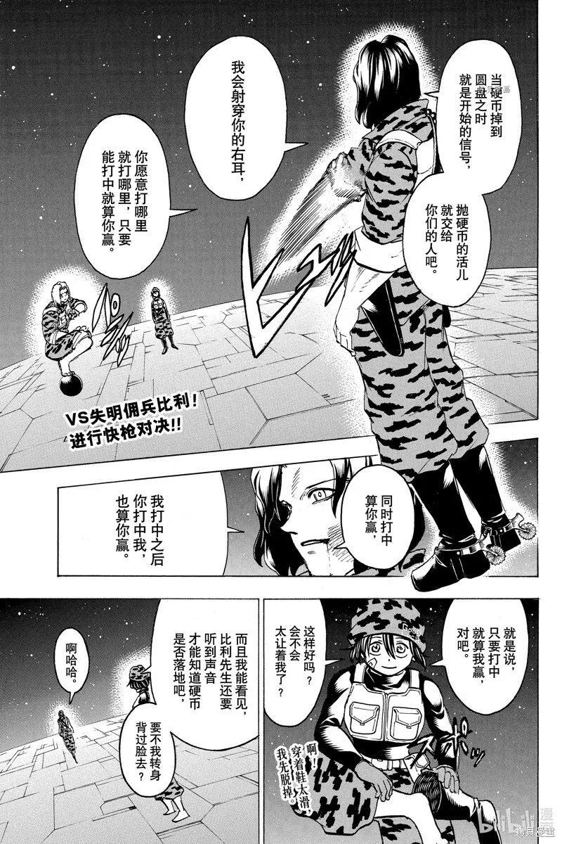 第152话 第2页