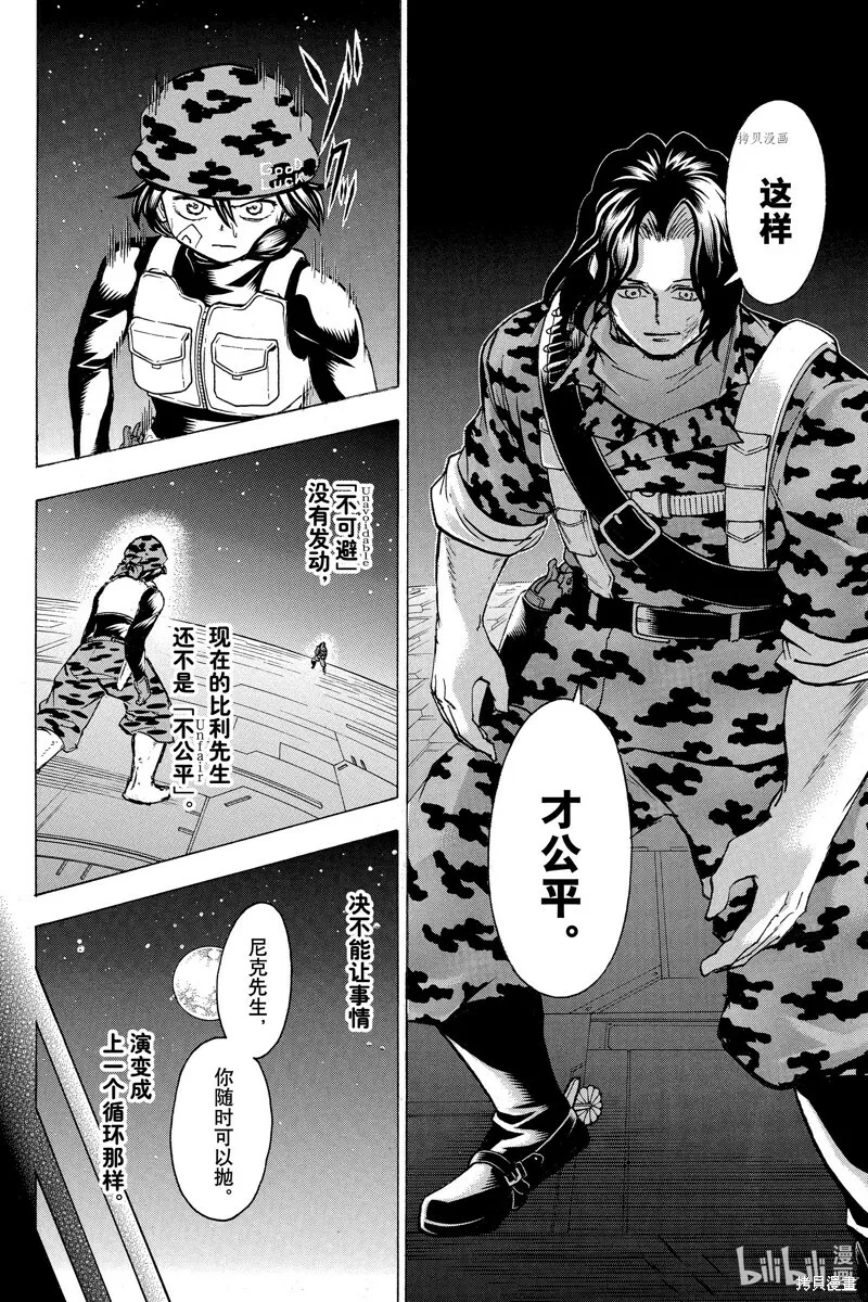 第152话 第3页