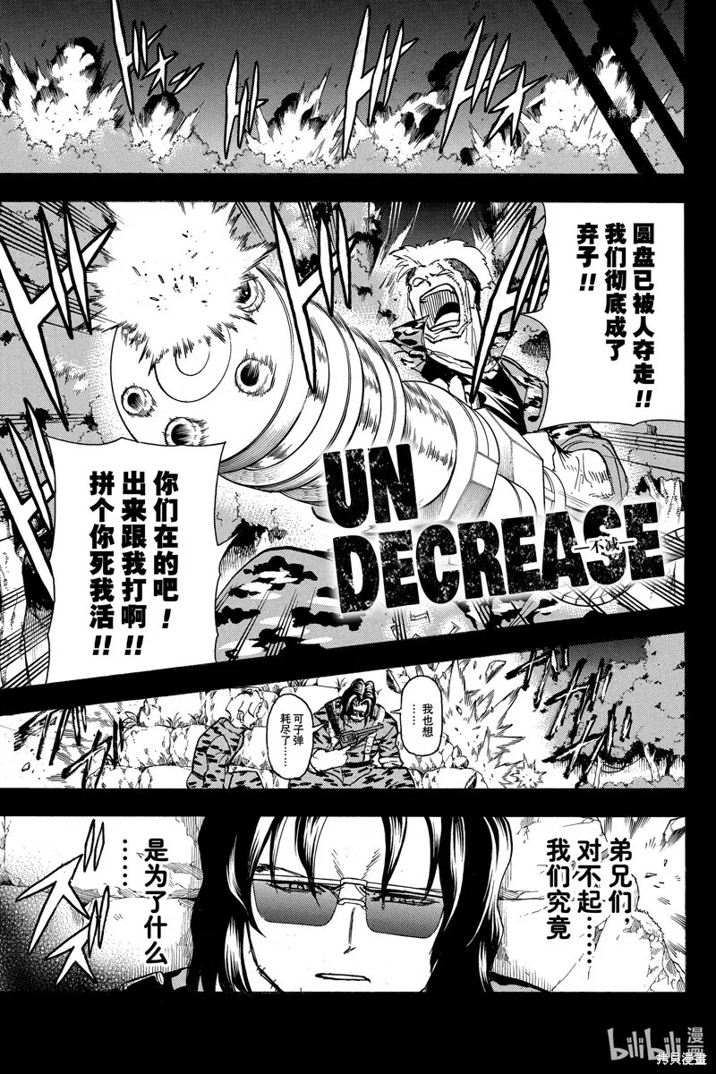 第152话 第4页
