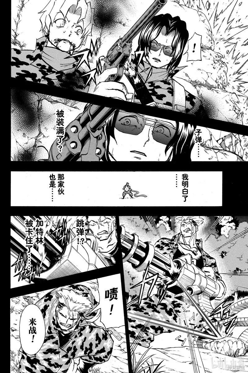 第152话 第5页