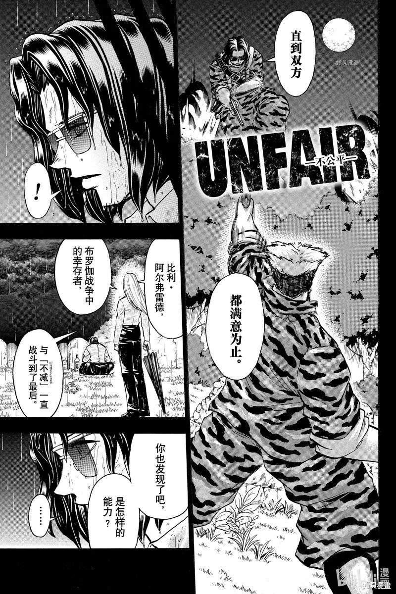 第152话 第6页