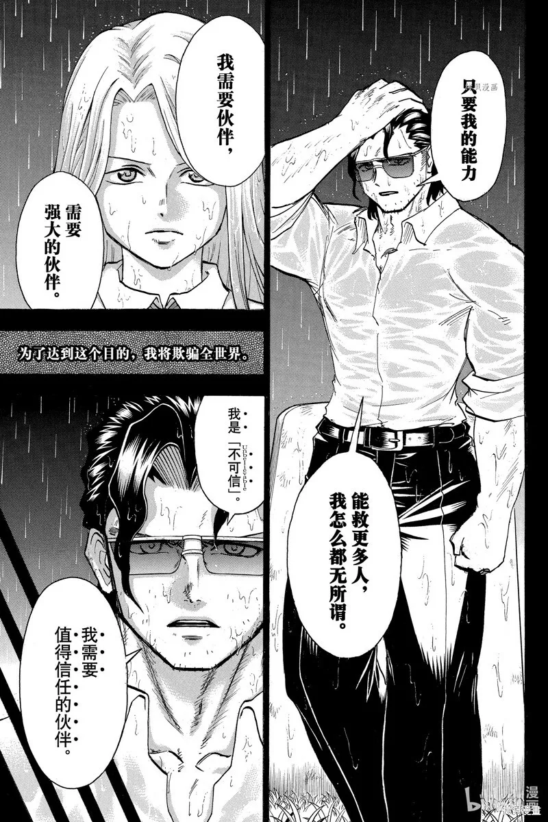 第152话 第8页