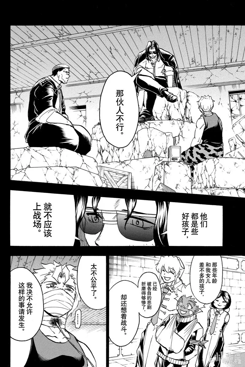 第152话 第9页