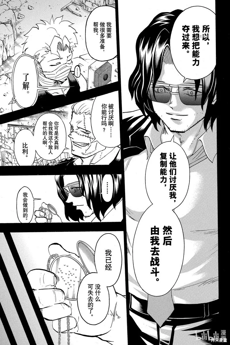 第152话 第10页