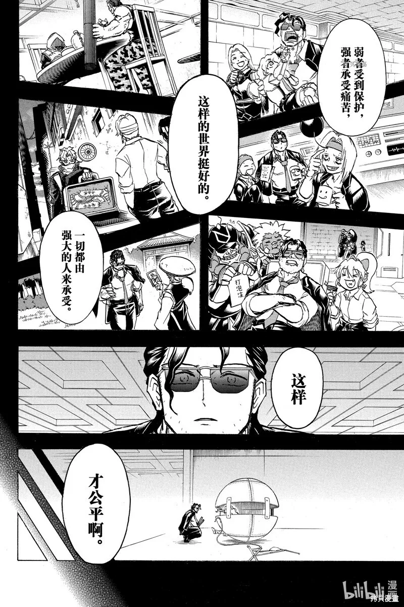 第152话 第11页
