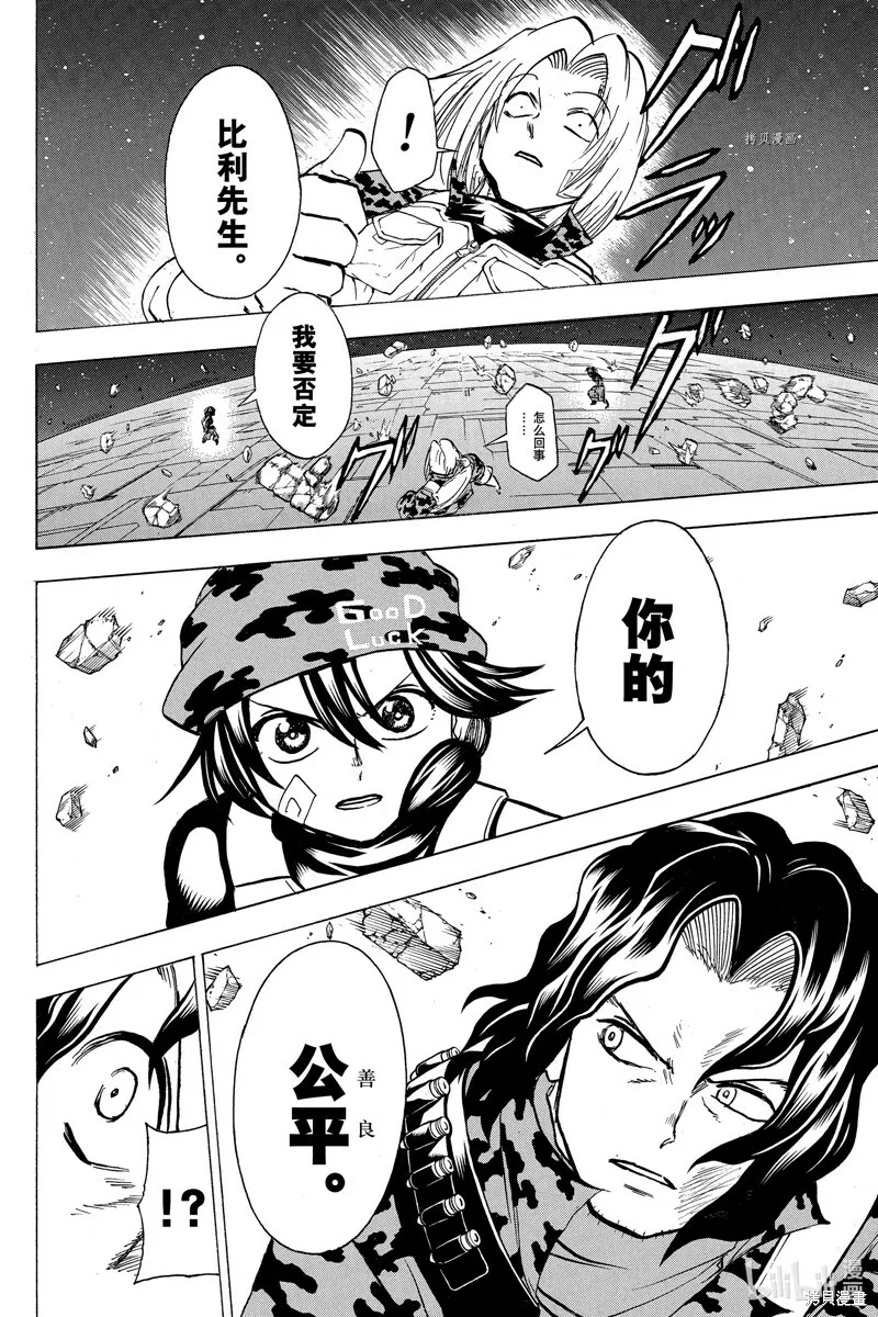 第152话 第13页