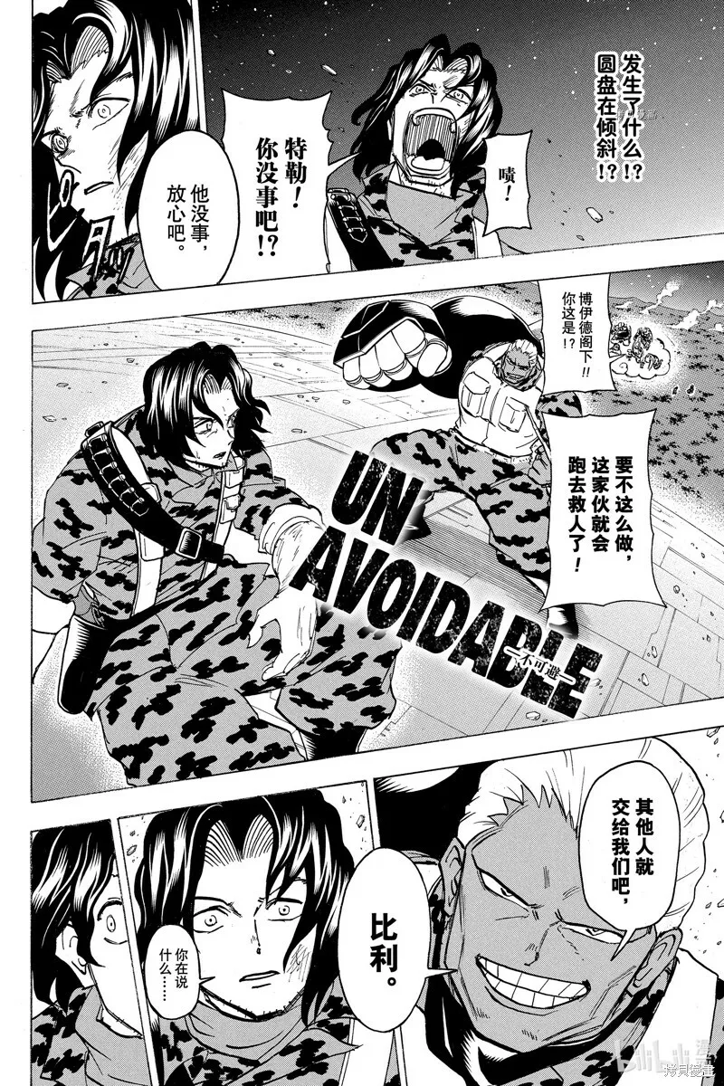 第152话 第15页